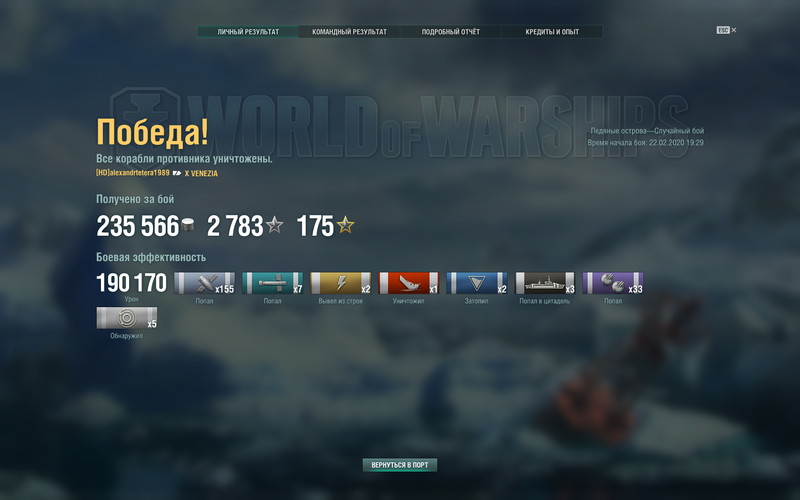World of Warships Screenshot 2020.02.22 - 23.31.47.98.png