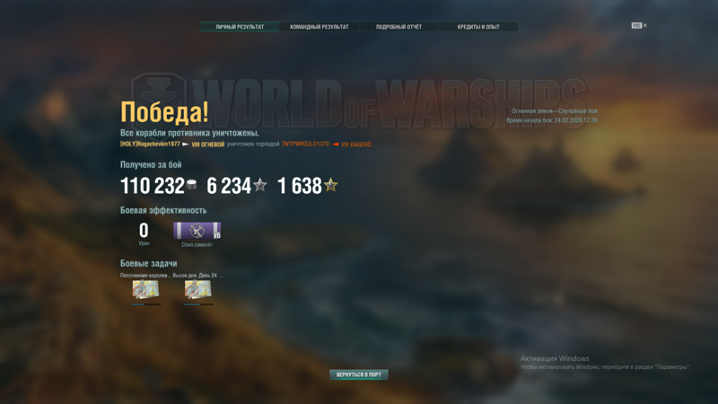 World of Warships 24.02.2020 18_12_05.png