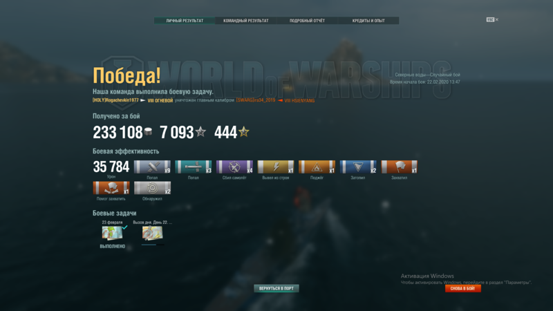 World of Warships 22.02.2020 14_01_11.png
