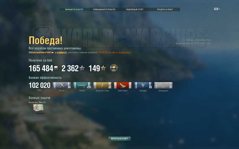 World of Warships Screenshot 2020.02.23 - 16.03.09.66.png