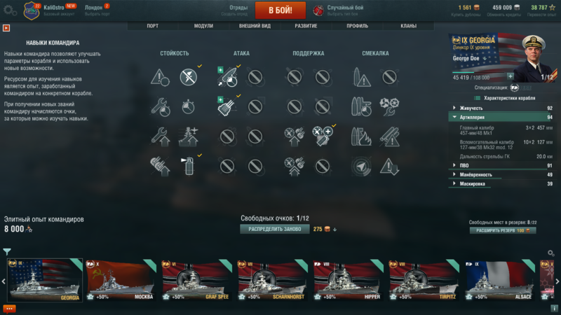 1859828299_WorldofWarships23_02.202018_05_12.thumb.png.9ebdeb53dd9eed293c5d7fd401c825b3.png