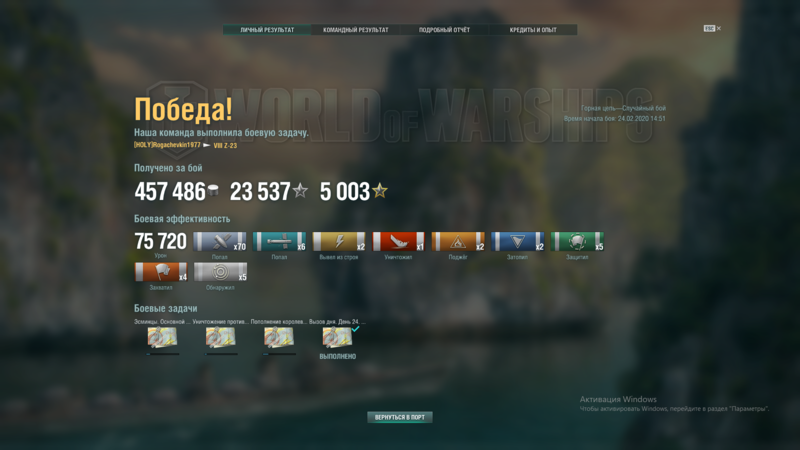 World of Warships 24.02.2020 15_08_08.png