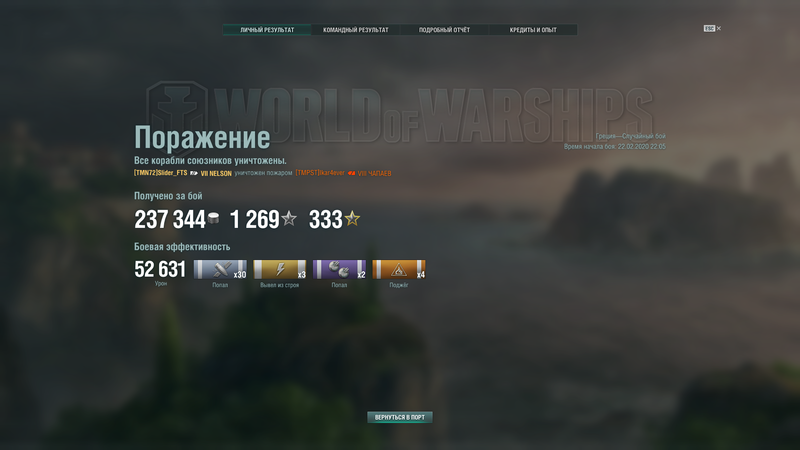 World of Warships Screenshot 2020.02.22 - 22.49.07.23.png