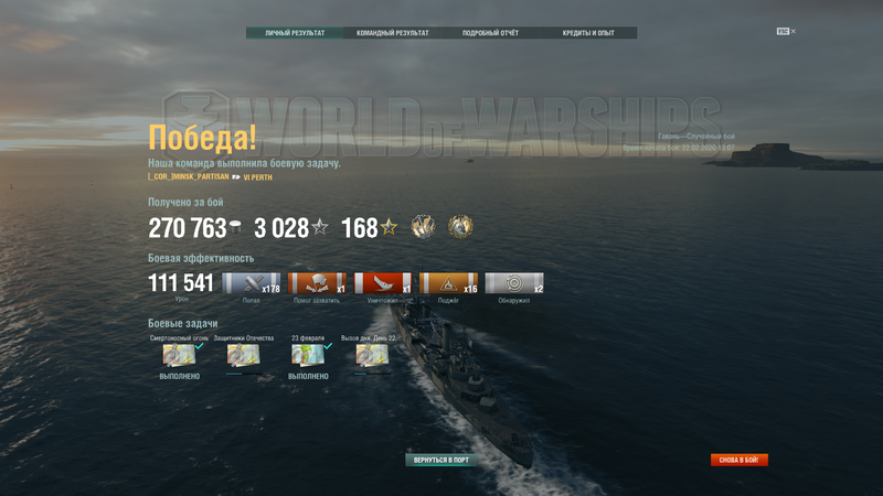 World of Warships Screenshot 2020.02.22 - 13.26.27.62.png