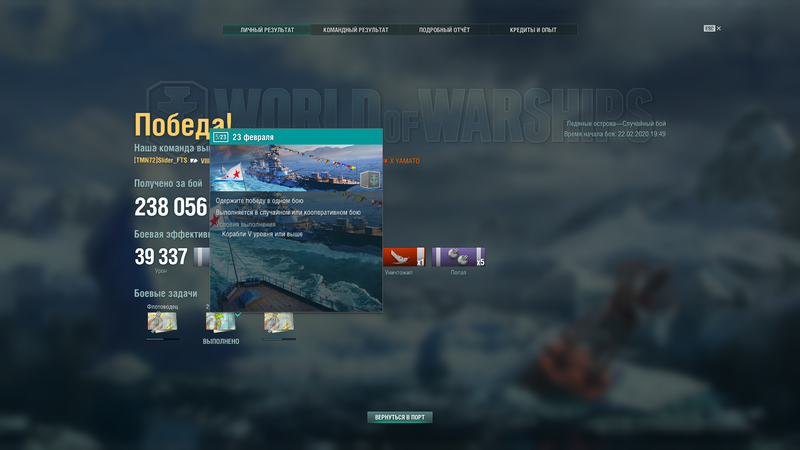 World of Warships Screenshot 2020.02.22 - 20.23.43.78.png