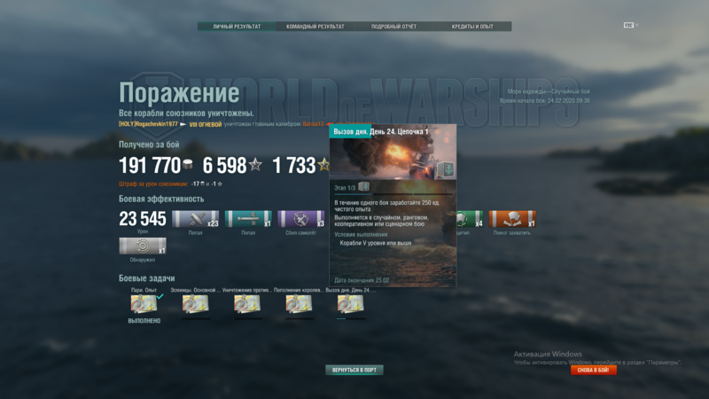World of Warships 24.02.2020 10_09_38.png