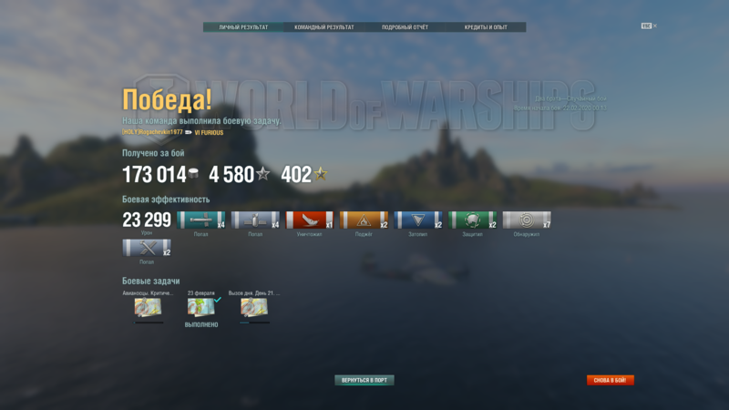 World of Warships 22.02.2020 0_28_26.png