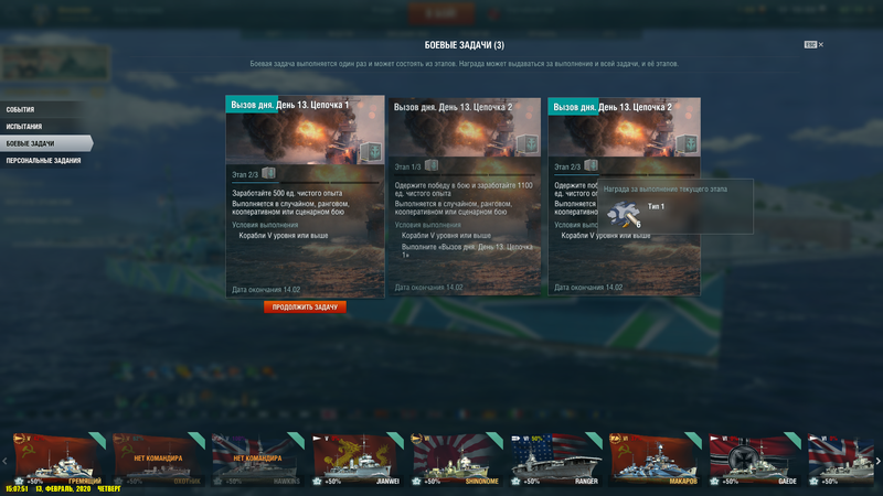 worldofwarships64 2020-02-13 15-11-46.png