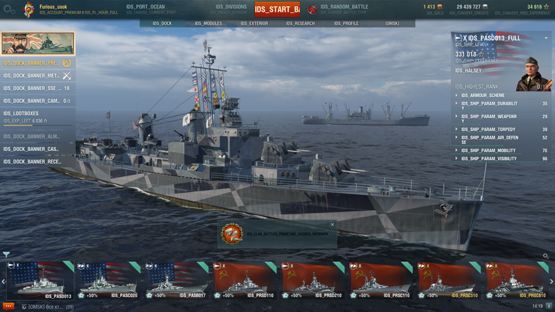 World of Warships Screenshot 2020.02.19 - 14.19.14.39.png