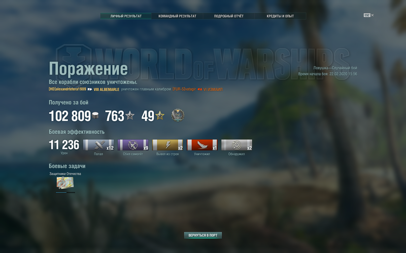 World of Warships Screenshot 2020.02.22 - 23.33.39.50.png