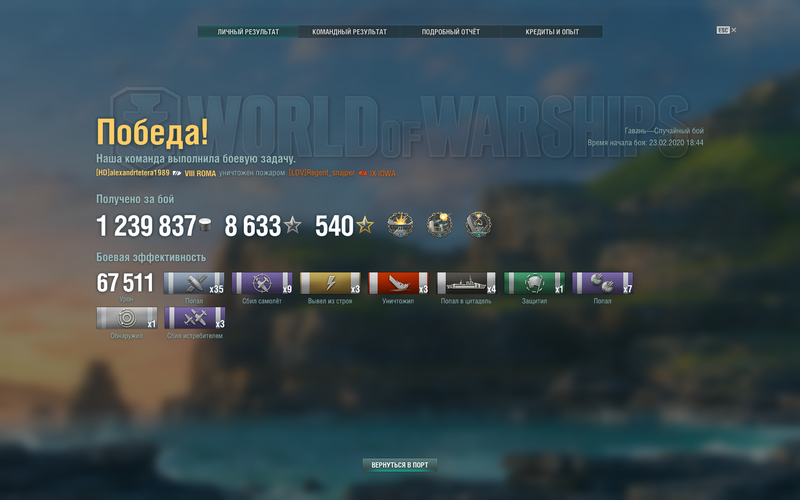 World of Warships Screenshot 2020.02.23 - 19.39.20.47.png