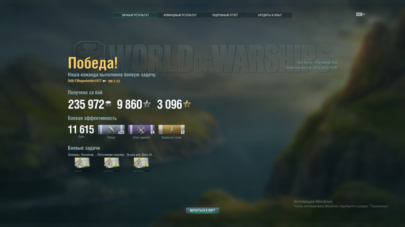 World of Warships 24.02.2020 18_11_45.png