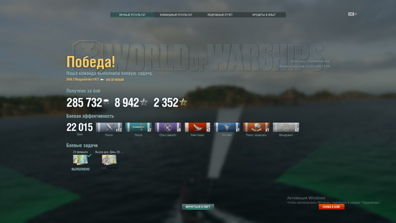 World of Warships 23.02.2020 18_17_51.png
