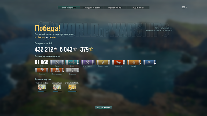 World of Warships Screenshot 2020.03.31 - 03.24.12.82.png