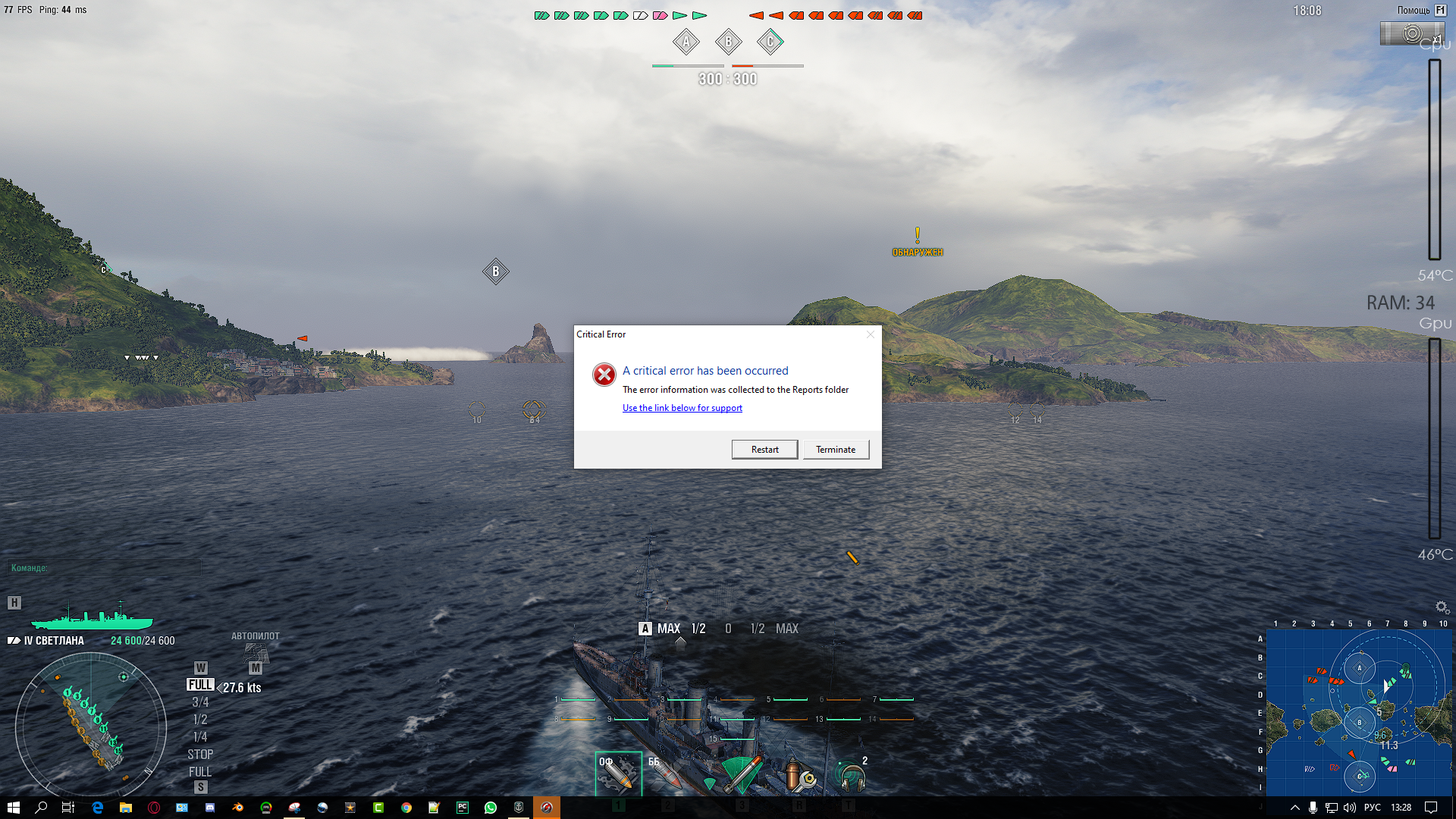 Игра вылетает - Технические вопросы - Официальный форум игры «Мир кораблей»