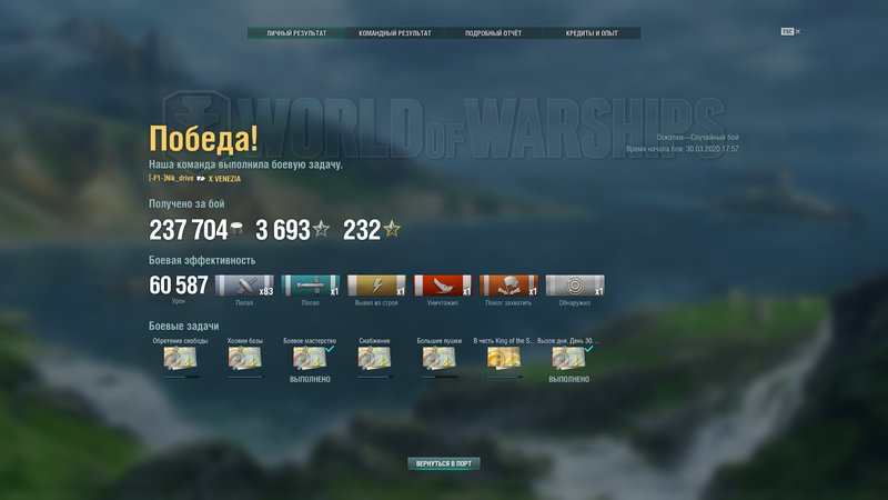 World of Warships Screenshot 2020.03.30 - 18.14.17.19.png