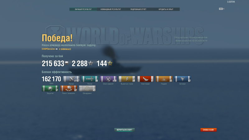 430946205_WorldofWarships02_03.20208_25_25.thumb.png.1ddd7c2c56aadf168ae92b5bdb165b5c.png