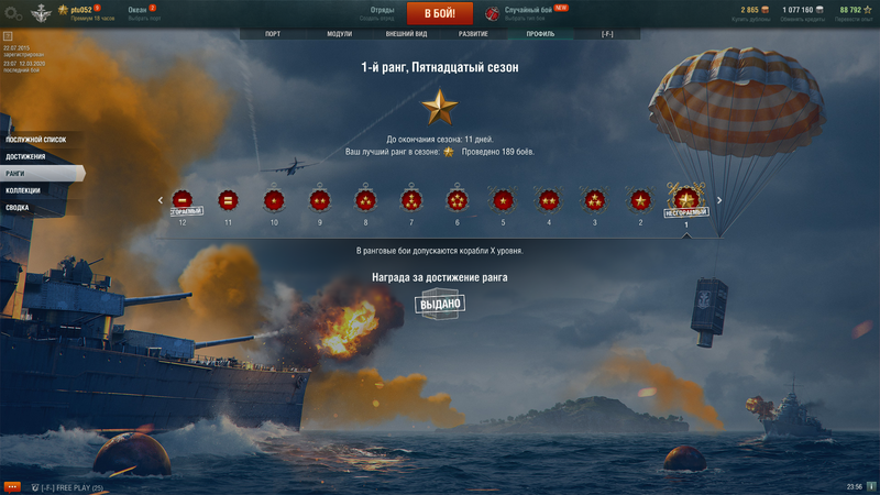 World of Warships Screenshot 2020.03.12 - 23.56.35.88.png