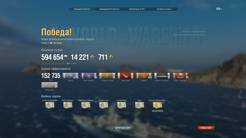 1042209831_WorldOfWarships642020-04-0222-51-15-56.thumb.png.fbafaa2c191bde92620115847ff9f08c.png