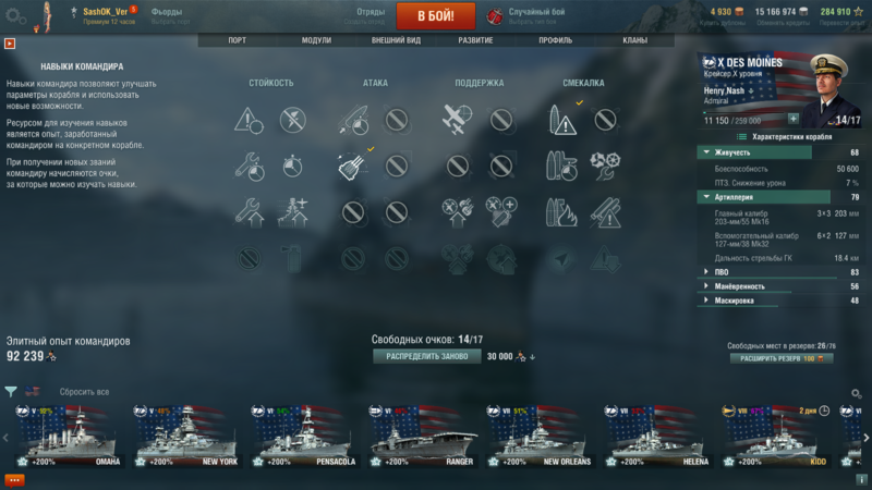 1044754623_WorldofWarships09_05.202016_57_17.thumb.png.d72141906abb3c905333b8eed964ec84.png