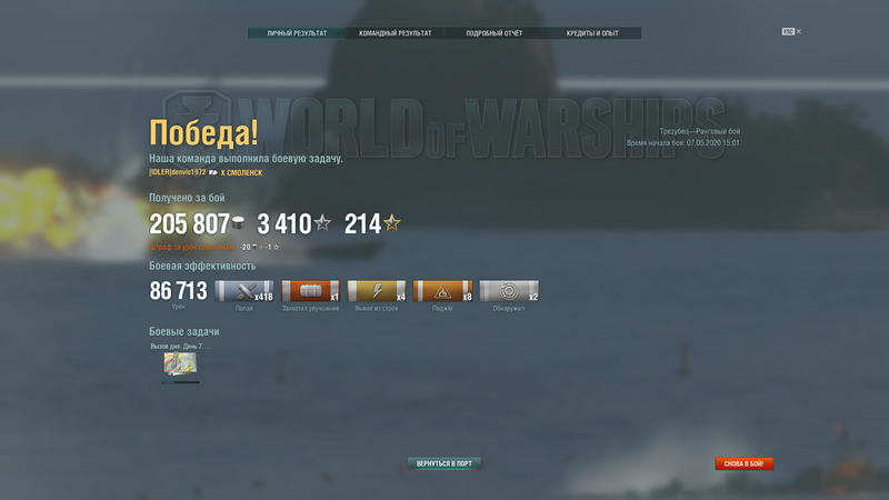 World of Warships Screenshot 2020.05.07 - 15.11.59.47.png