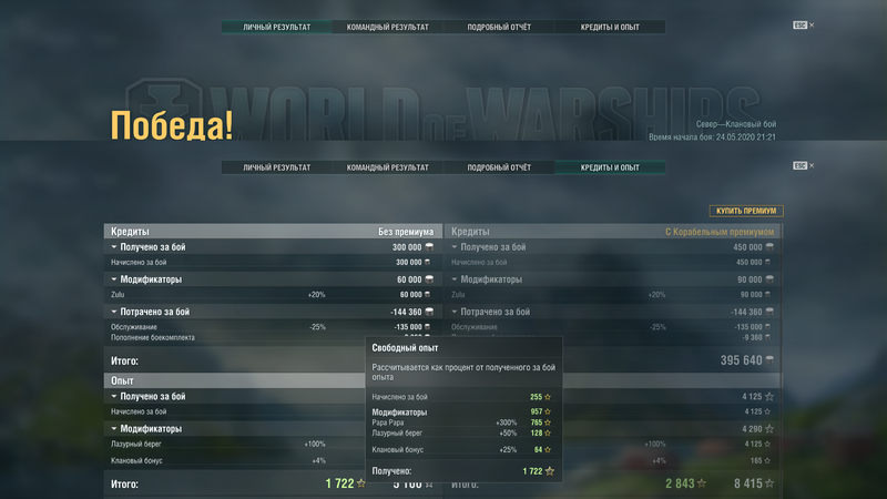 опыт2.png