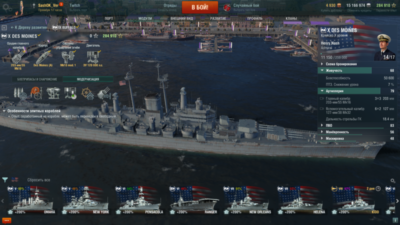 1874387486_WorldofWarships09_05.202016_59_26.thumb.png.36f36157e1f38a187708d87efa7cebe2.png