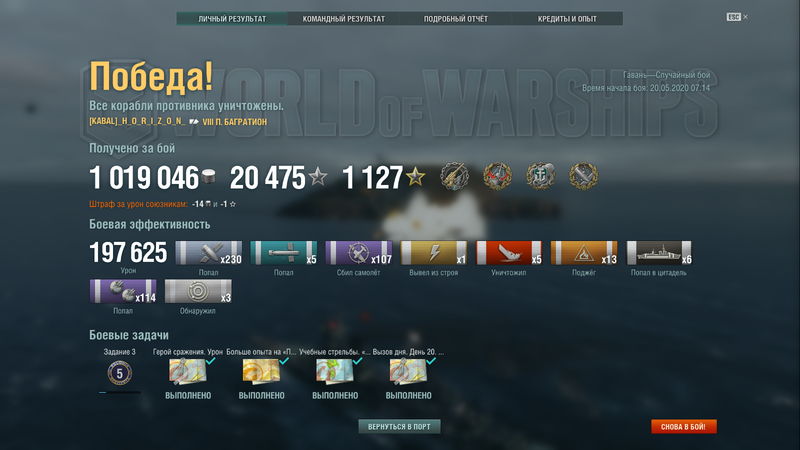 1887305406_WorldOfWarships642020-05-2007-33-54-12.thumb.png.db15415aa73e93cb784b6852d363021f.png