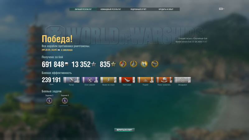 World of Warships Screenshot 2020.05.07 - 11.41.33.53.png