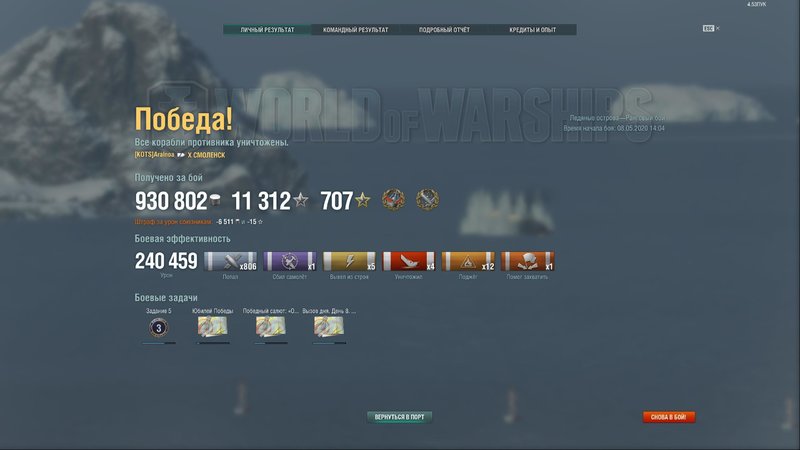 WorldOfWarships64 2020-05-08 14-20-15-32.jpg