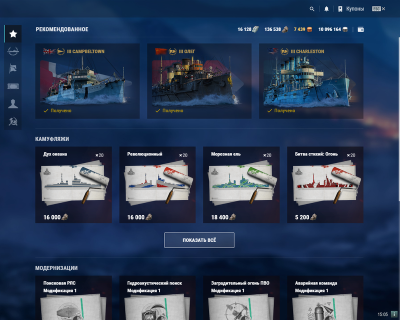 857626676_WorldofWarshipsScreenshot2020_05.23-15_05_19_50.thumb.png.8f22777509a691cedcb5c0bd3b8fd08b.png