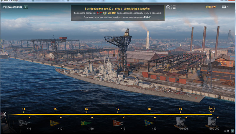 WoWs-test-Odin-1.jpg