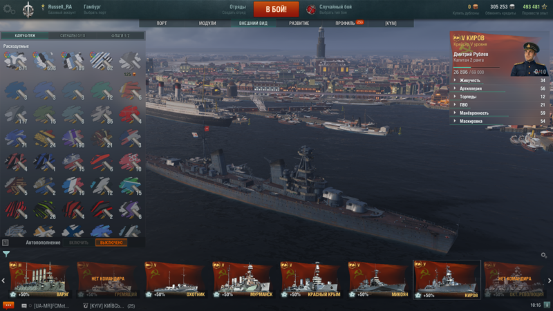 World of Warships 10.06.2020 10_17_00.png