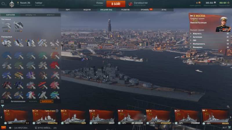 World of Warships 10.06.2020 10_17_32.png
