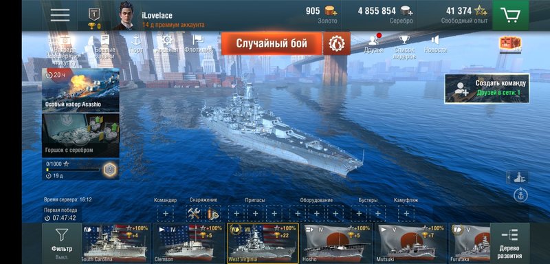 Screenshot_2020-06-10-16-12-18-715_net.wargaming.wows.blitz.jpg