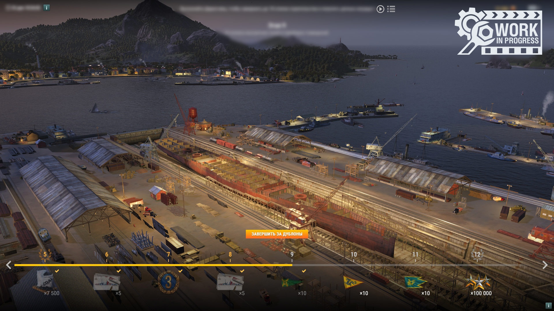 Игра верфей. Корабль 2 уровня в World of Warships. Корабли 10 уровня в World of Warships. World of Warships Анкоридж. World of Warships Dockyard.