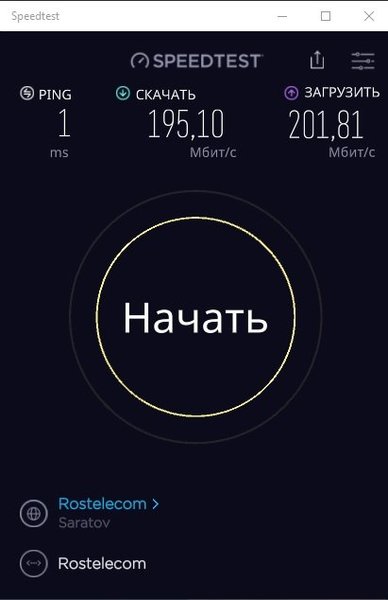 speedtest 09.08.2020.jpg