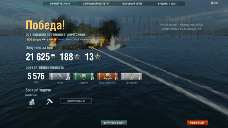 World of Warships 20.09.2020 13_02_49.png