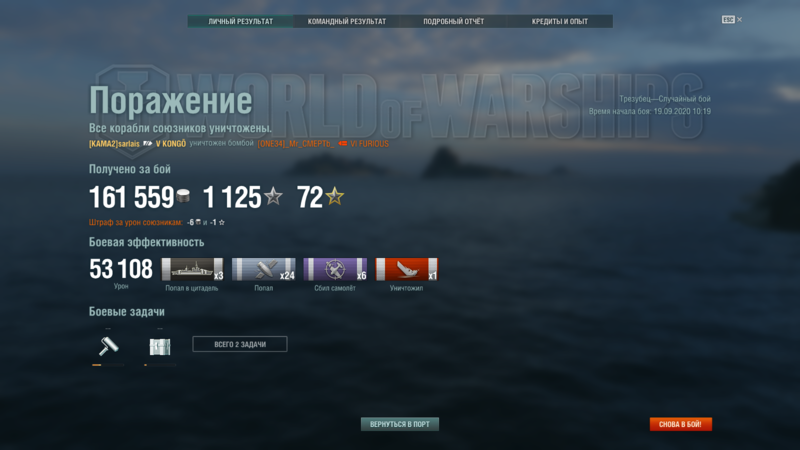 World of Warships 19.09.2020 14_18_26.png