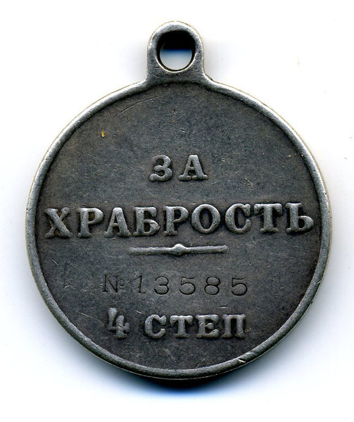 ГМ4 - 13585 - р.jpg