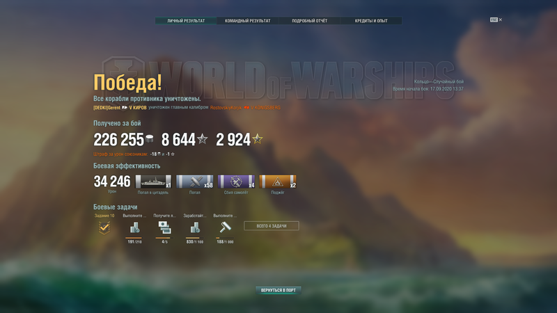 World of Warships Screenshot 2020.09.17 - 13.59.23.32.png