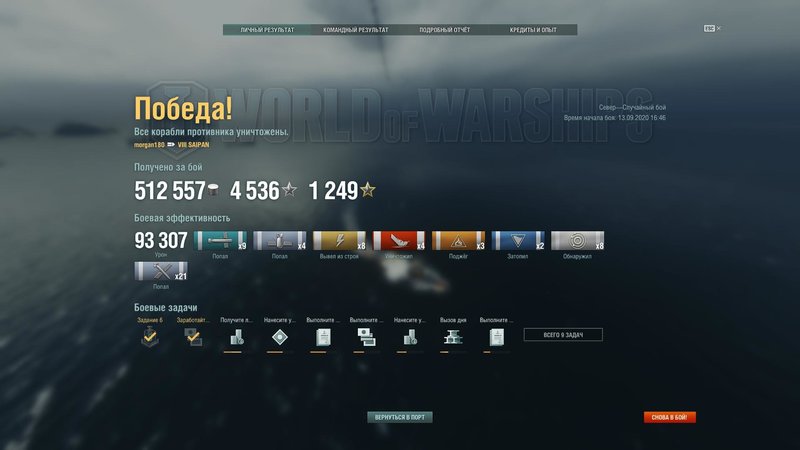 WorldOfWarships64 2020-09-13 17-05-03-19.jpg