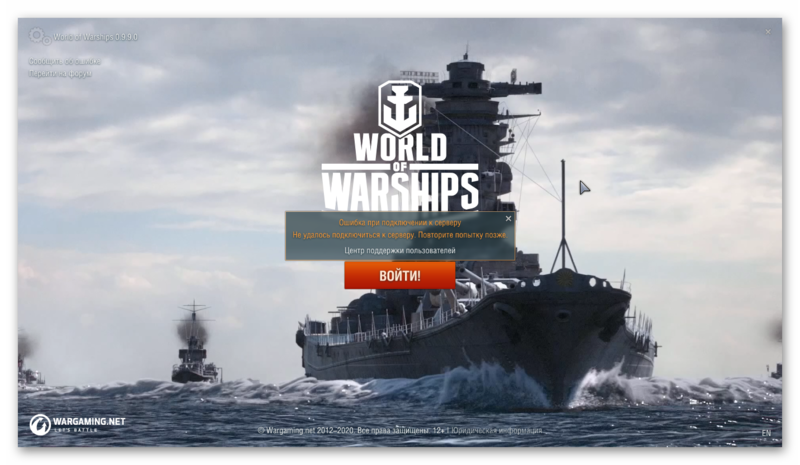 Ashampoo_Snap_9 сентября 2020 г._22h20m46s_001_World of Warships.png