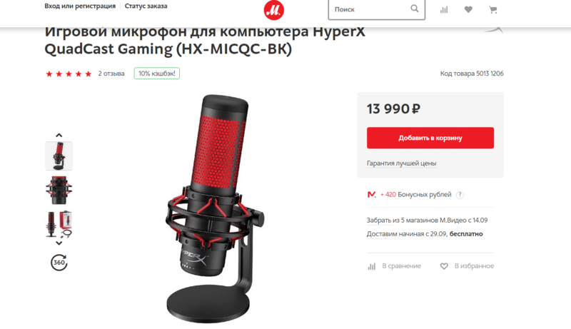 микрофон.png