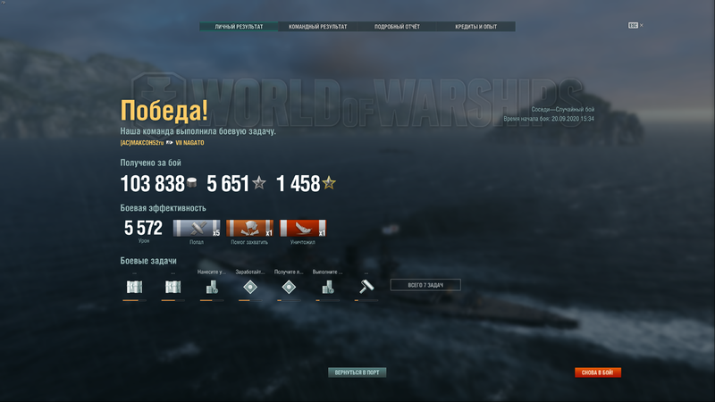 World of Warships Screenshot 2020.09.20 - 15.46.18.67.png
