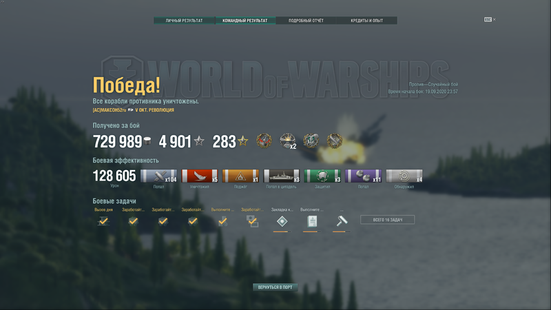 World of Warships Screenshot 2020.09.20 - 00.16.17.33.png
