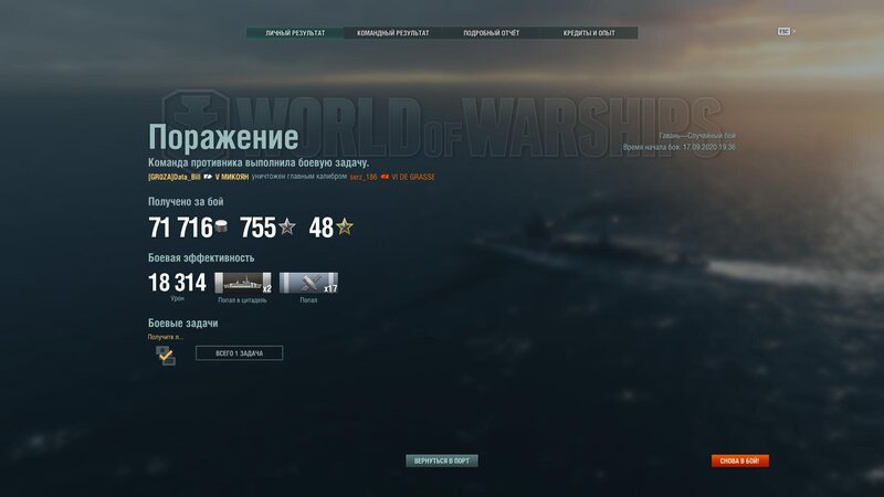 WorldOfWarships64 2020-09-17 19-54-52-79.jpg