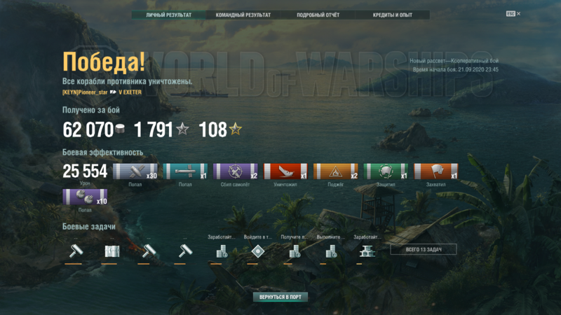 735111451_WorldofWarships22_09.20200_25_04.thumb.png.ae61faeab1d3517cc7e471c71fec9127.png