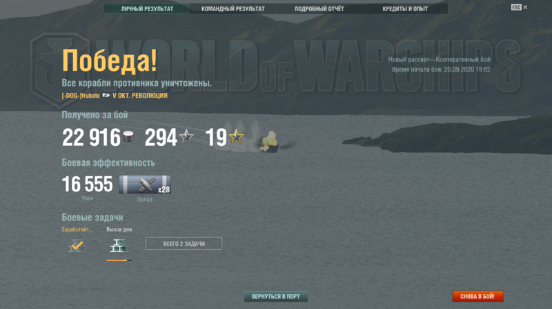 World of Warships 20.09.2020 15_10_57.png