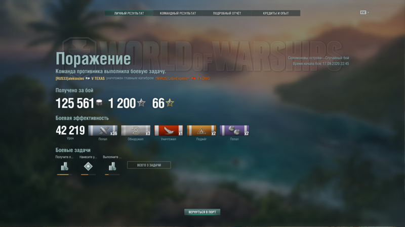 WoWS.125561.PNG